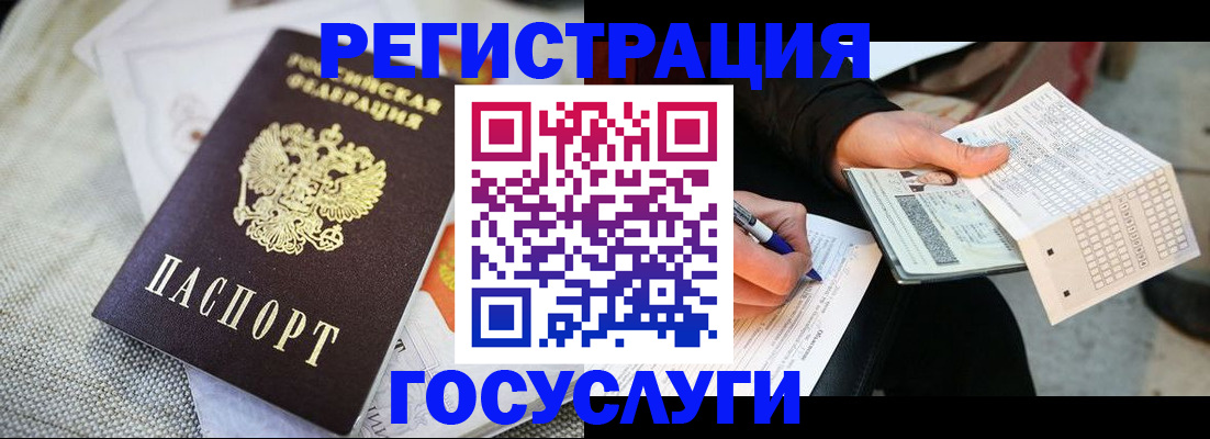 прописка в квартире в Московской области