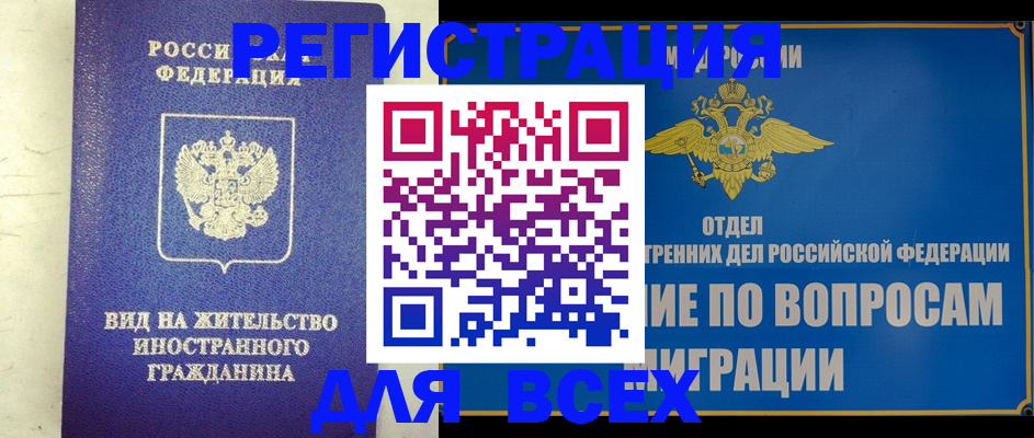 прописка поиск в Московской области