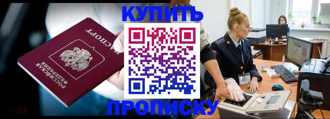 временная регистрация для всех в Московской области