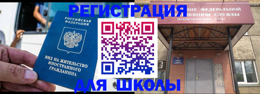прописка от собственника в Московской области