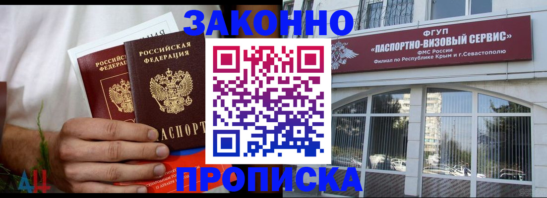 временная регистрация гарантия в Московской области